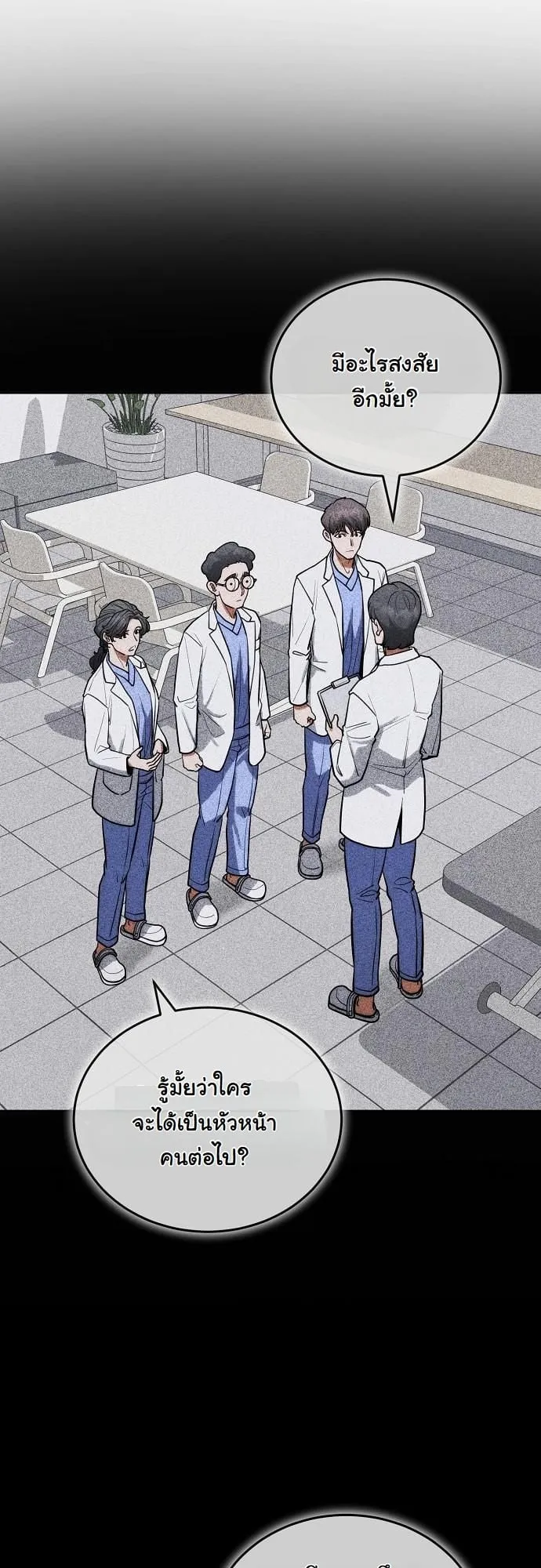 Hua Tuo Becomes a Surgeon ตอนที่ 8 หน้า 46