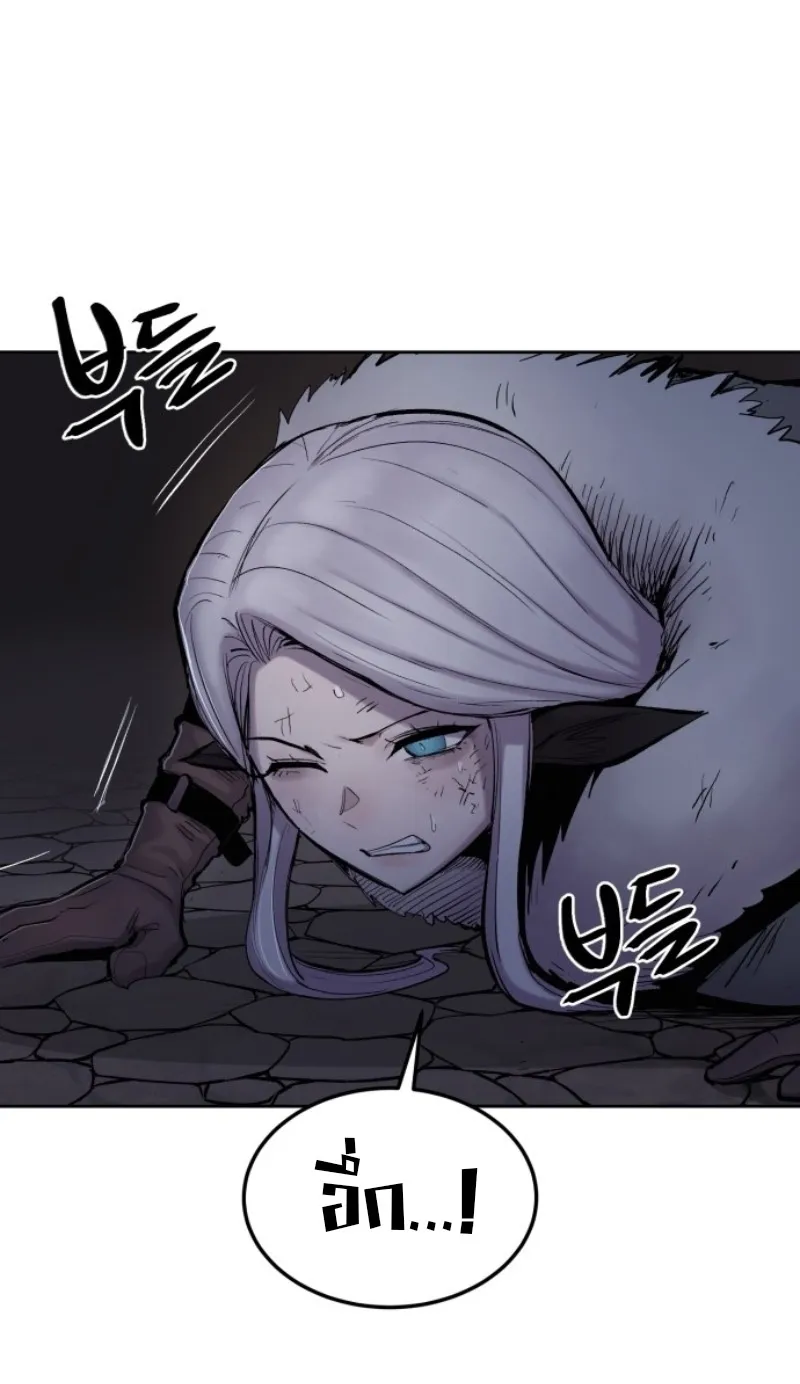 The Wailing Perversion ตอนที่ 3 หน้า 73