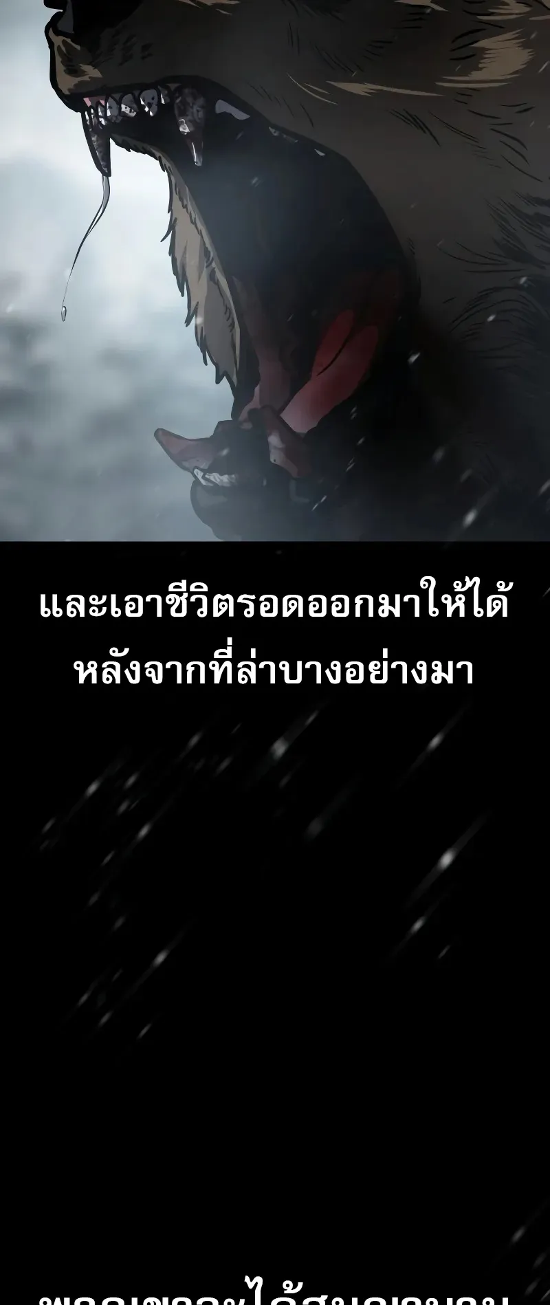 Laws of The Good Child ตอนที่ 13 หน้า 5