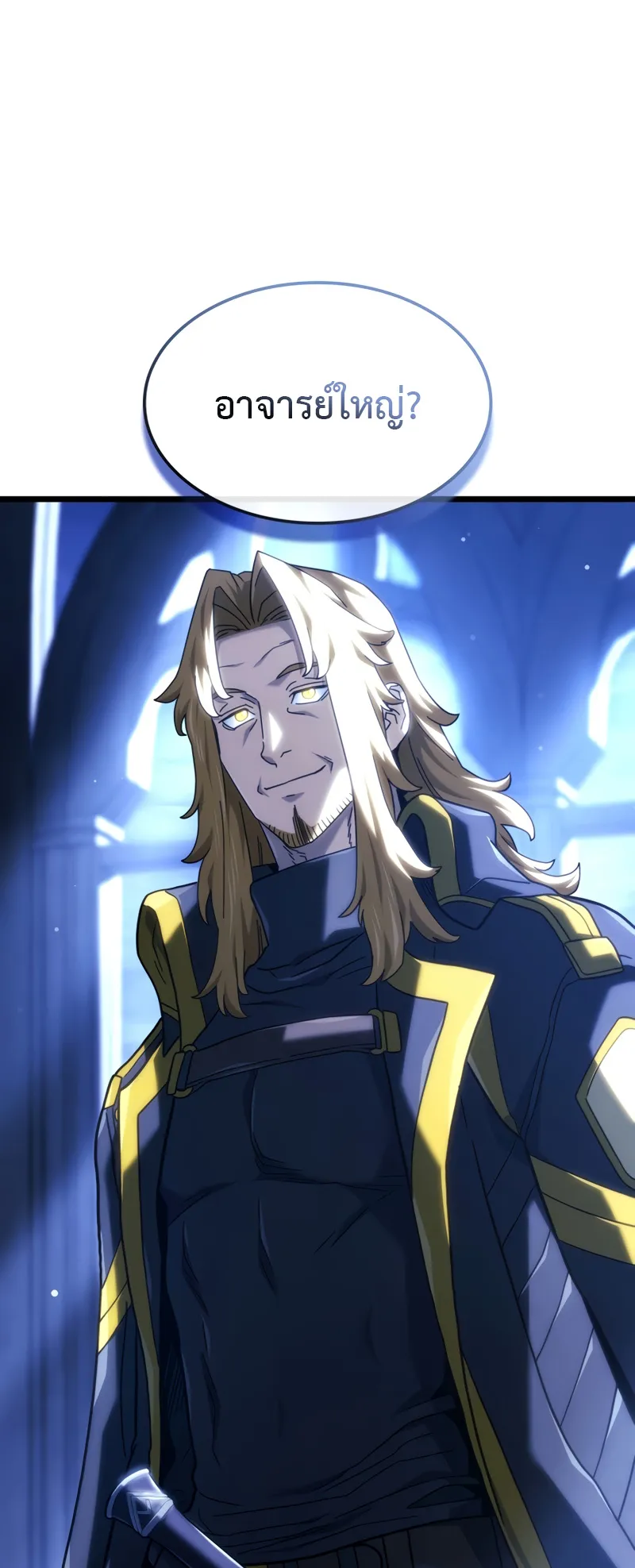 Revenge of the Iron-Blooded Sword Hound ตอนที่ 132 หน้า 37