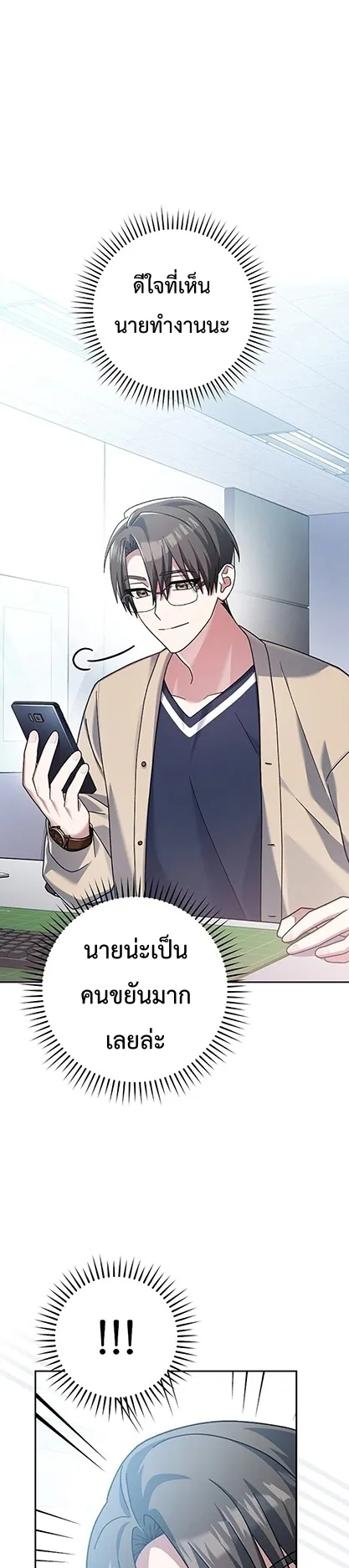 Genius Archer’s Streaming ตอนที่ 4 หน้า 48