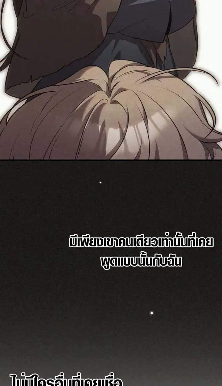 The Mighty Teacher Is a Roleplayer ตอนที่ 4 หน้า 70
