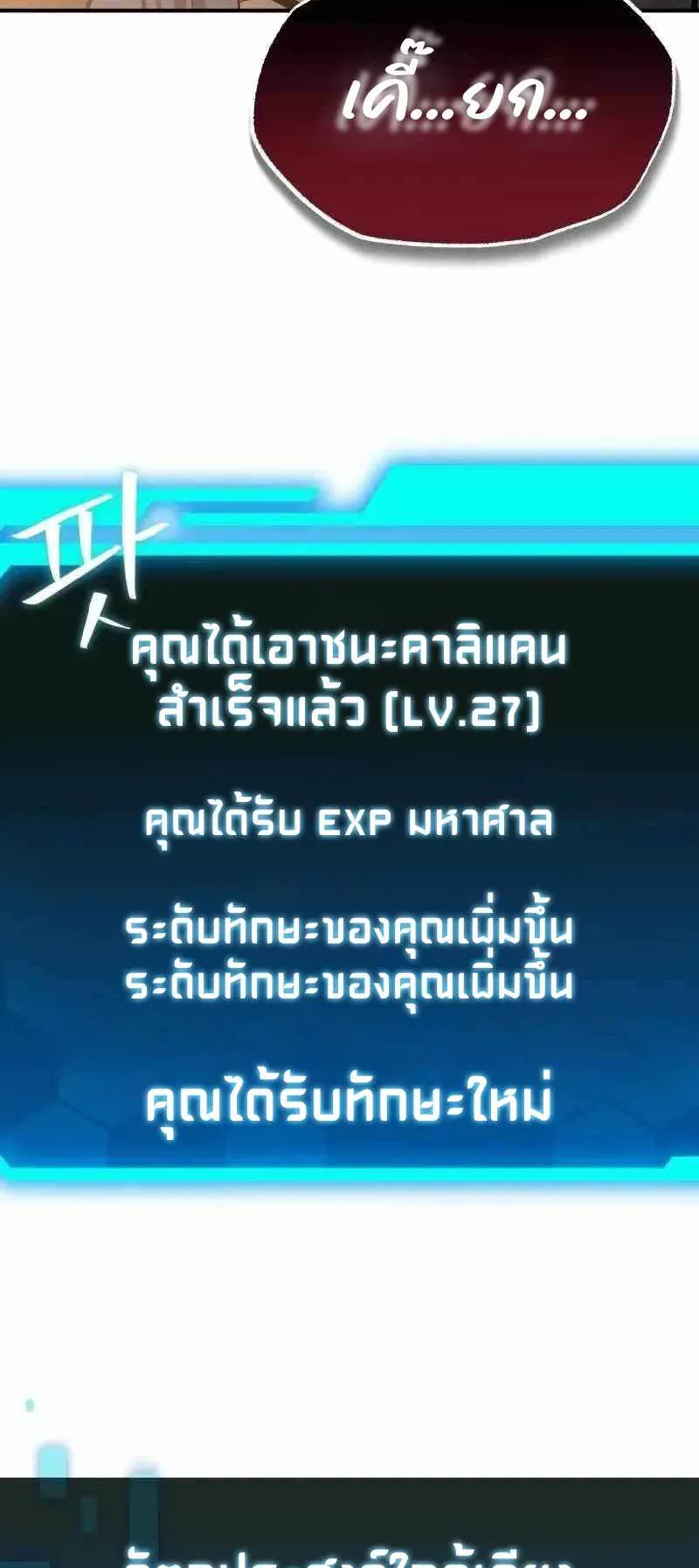 Absolute Person in Every Corner ตอนที่ 3 หน้า 106