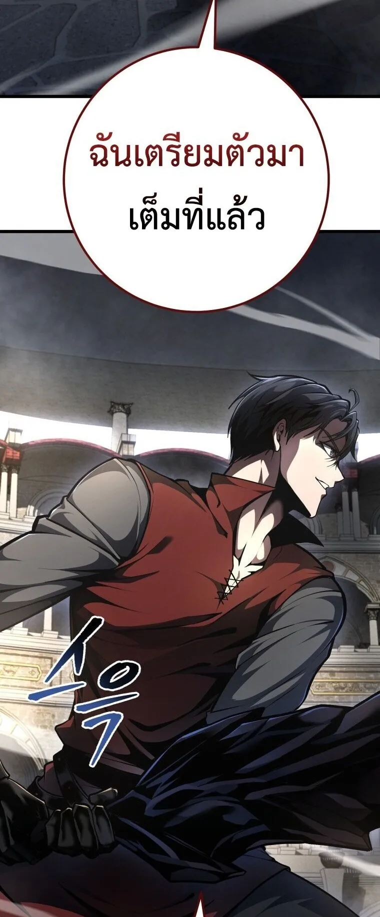 A Dragonslayer’s Peerless Regression ตอนที่ 93 หน้า 45