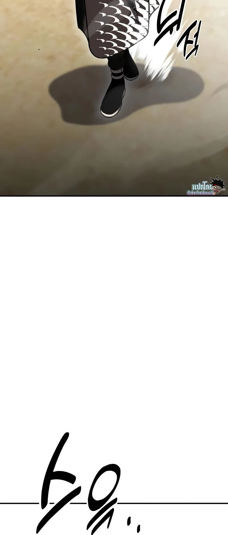 I Killed an Academy Player ตอนที่ 39 หน้า 129