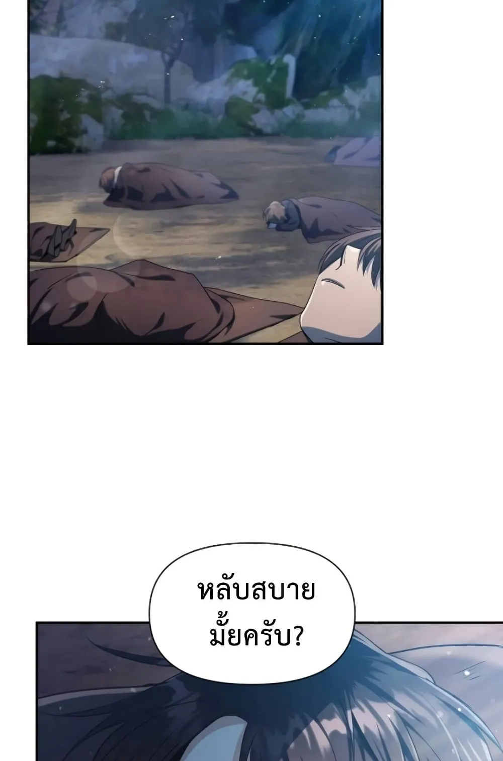 Regressor Instruction Manual ตอนที่ 4 หน้า 59