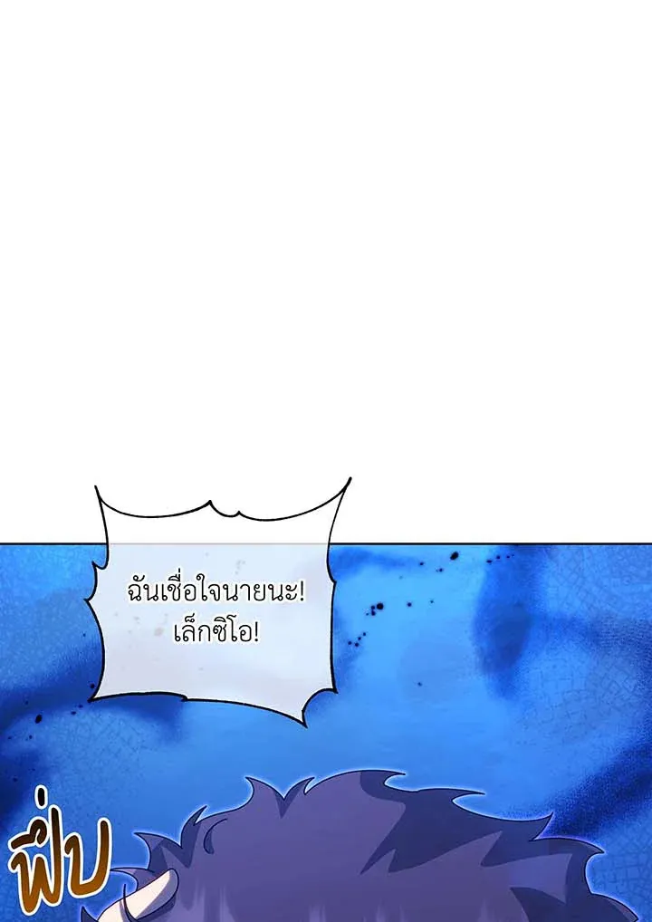 Necromancer Academy’s Genius Summoner Chapter 134 หน้า 69
