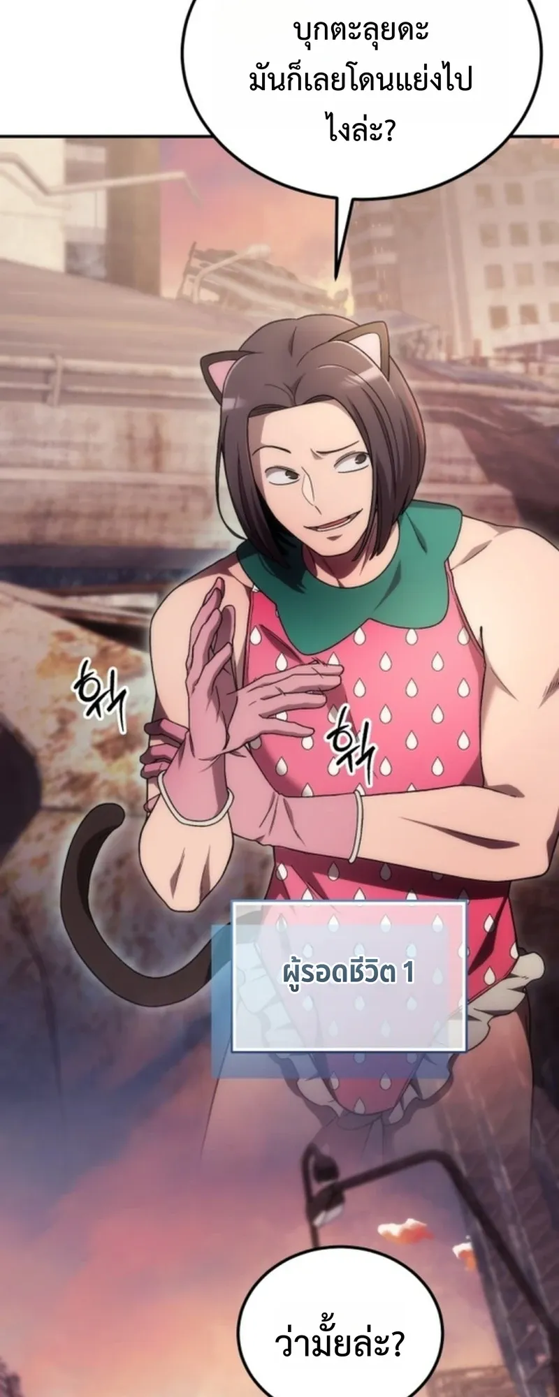 Apocalypse Veteran ตอนที่ 1 หน้า 44