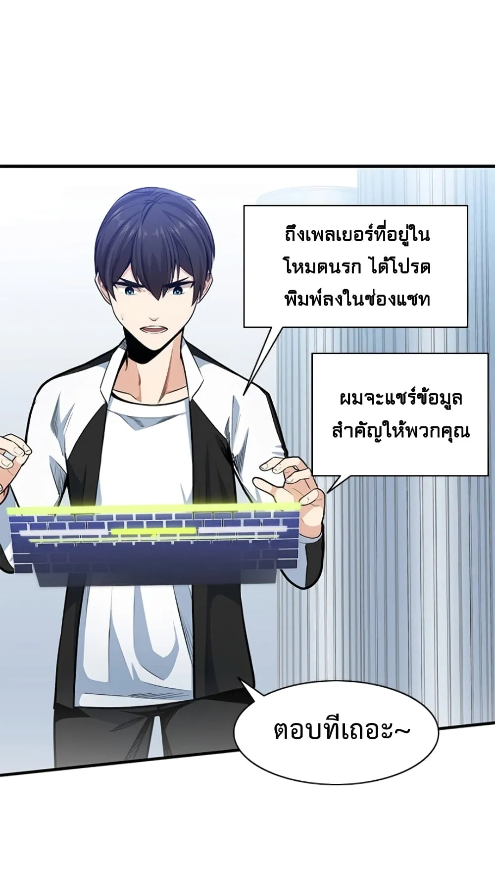 The Tutorial is Too Hard ตอนที่ 11 หน้า 9