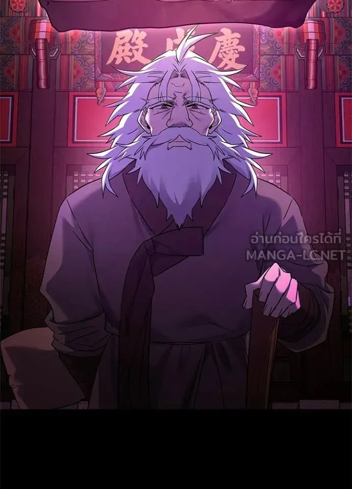 Night of the Ogre ตอนที่ 109 หน้า 62