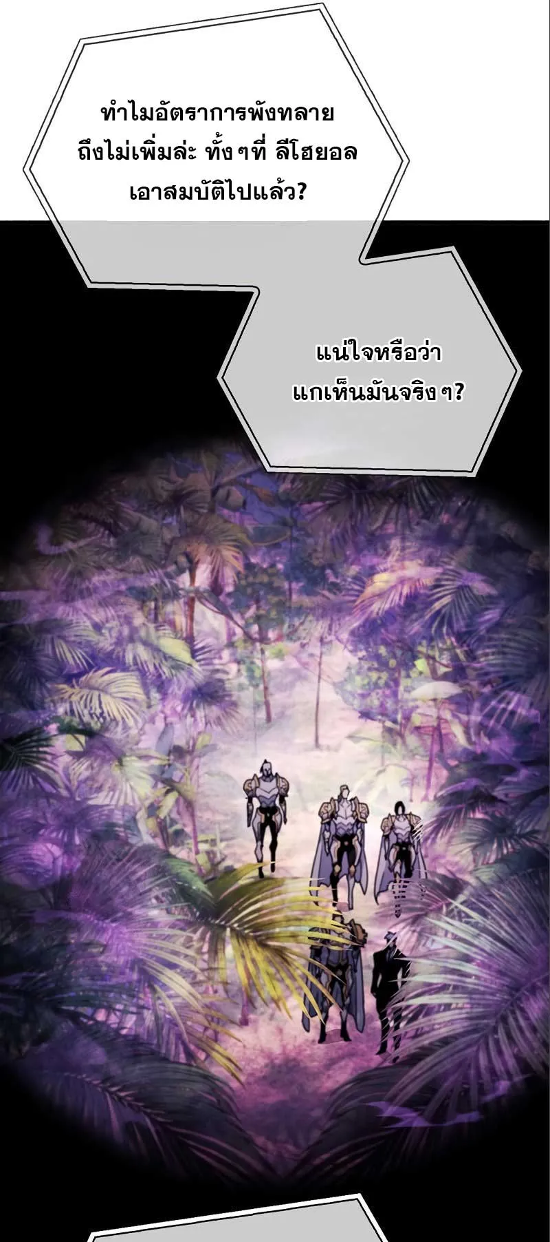 The Player Hides His Past ตอนที่ 22 หน้า 37