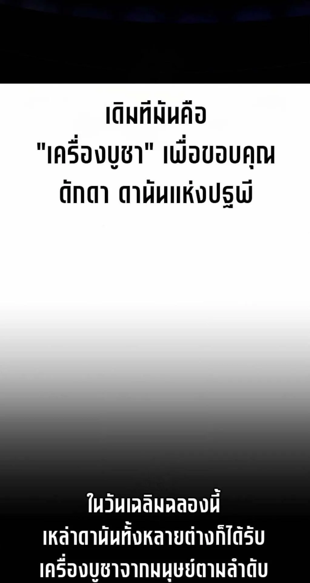 I Killed an Academy Player ตอนที่ 116 หน้า 125
