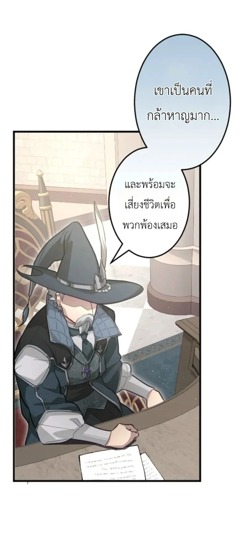 The Magic Theory of the Regressed Sword Saint ตอนที่ 19 หน้า 15