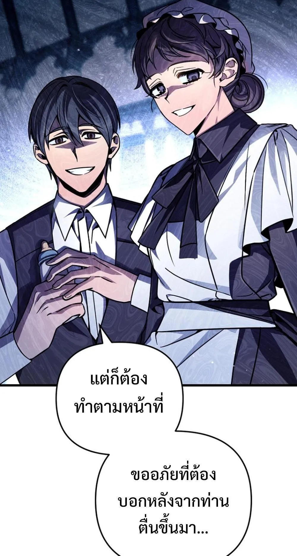 I’m Going To Destroy This Country ตอนที่ 1 หน้า 153