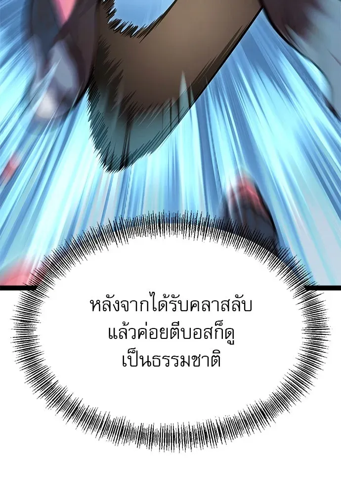 Level 999 Goblin ตอนที่ 6 หน้า 25