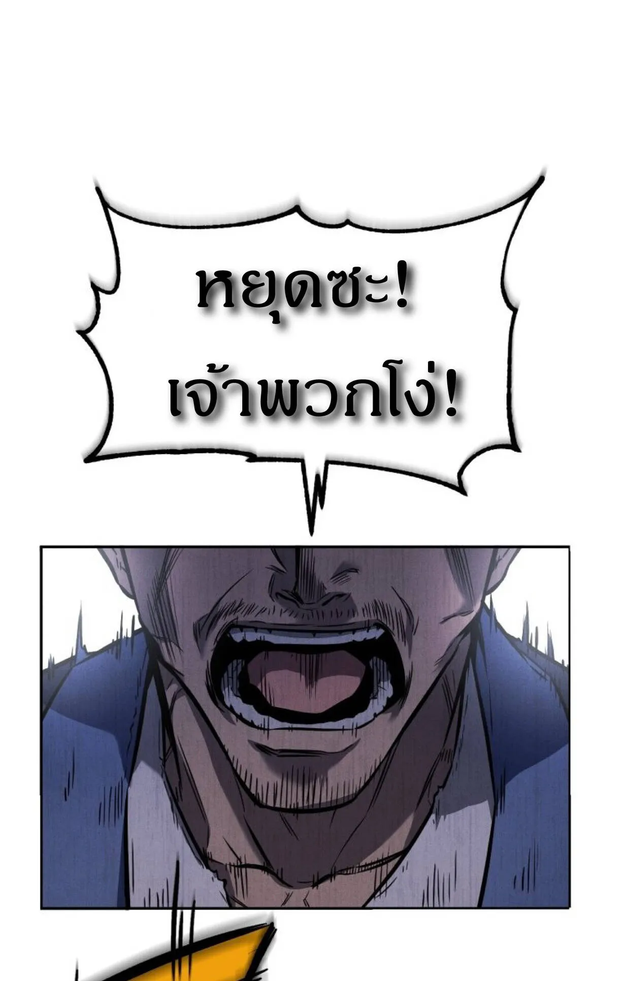 Reincarnated Escort Warrior ตอนที่ 1 หน้า 52