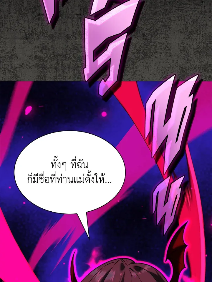 Overgeared ตอนที่ 162 หน้า 115