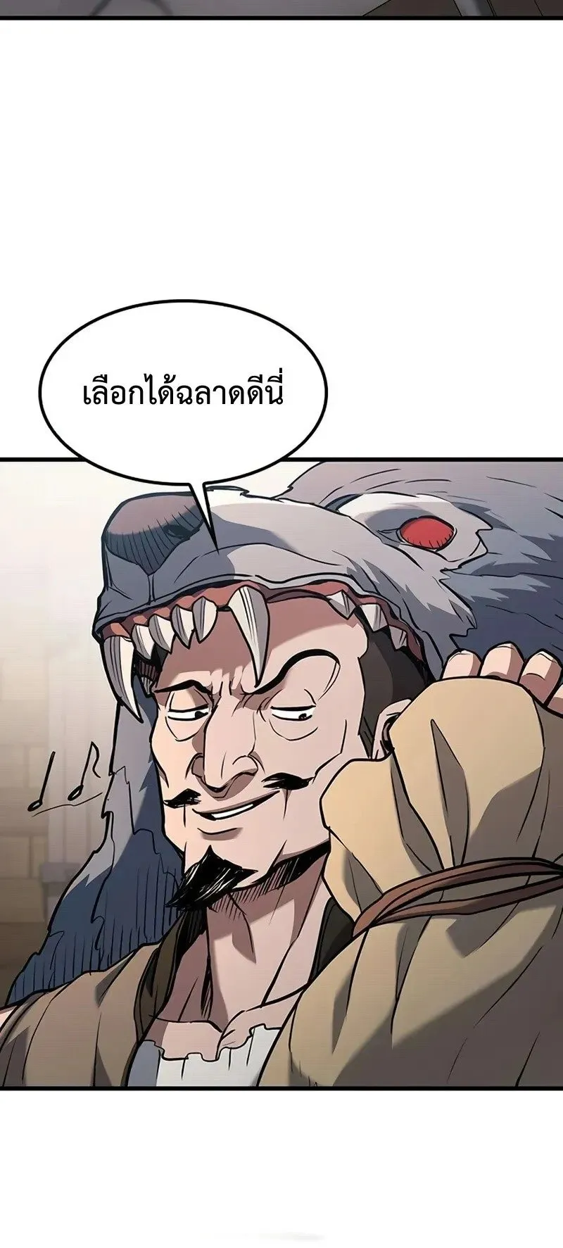 Demonic Beast Hunter Survival Guide ตอนที่ 2 หน้า 109
