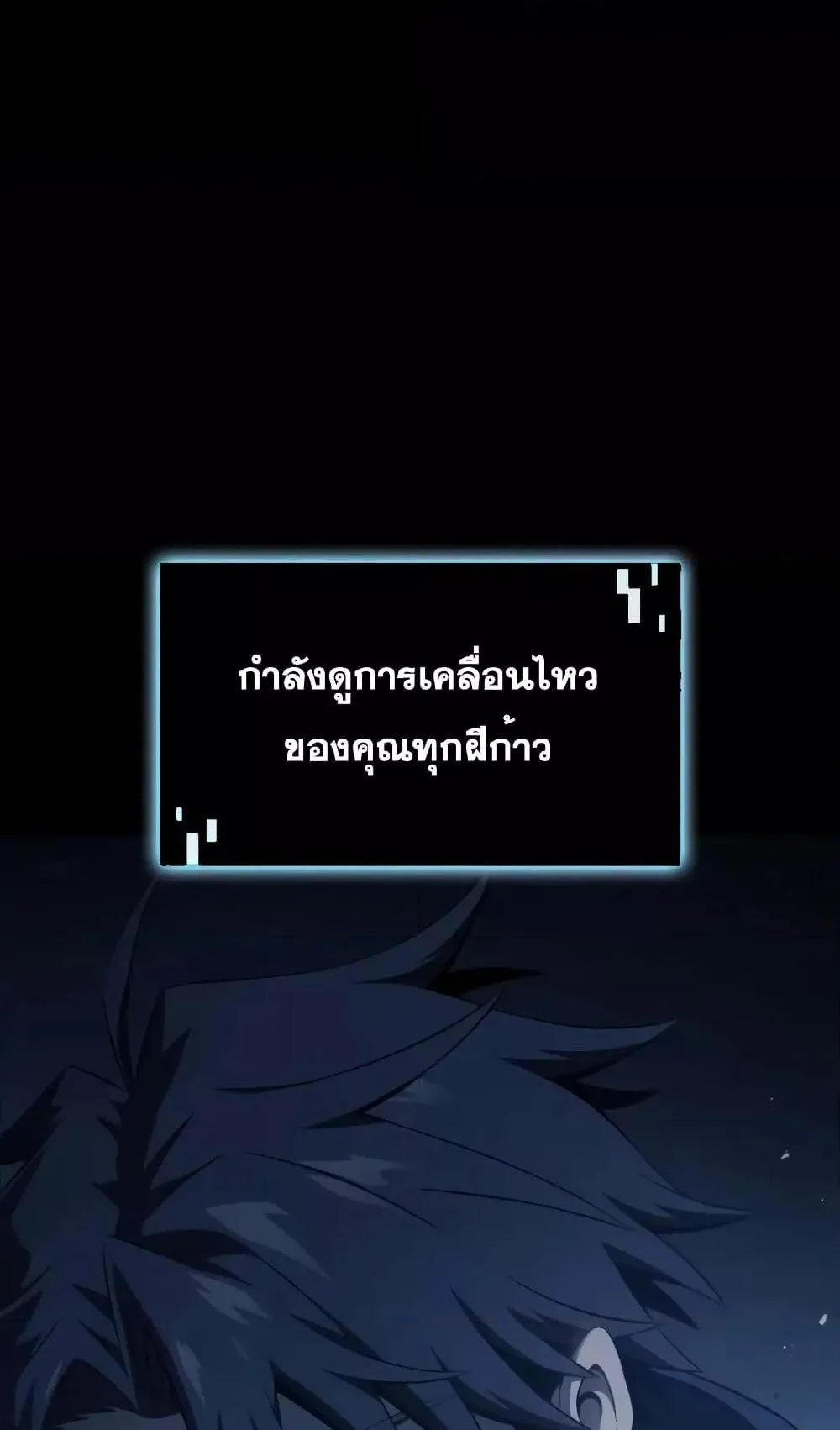Insanely-Talented Player ตอนที่ 10 หน้า 106