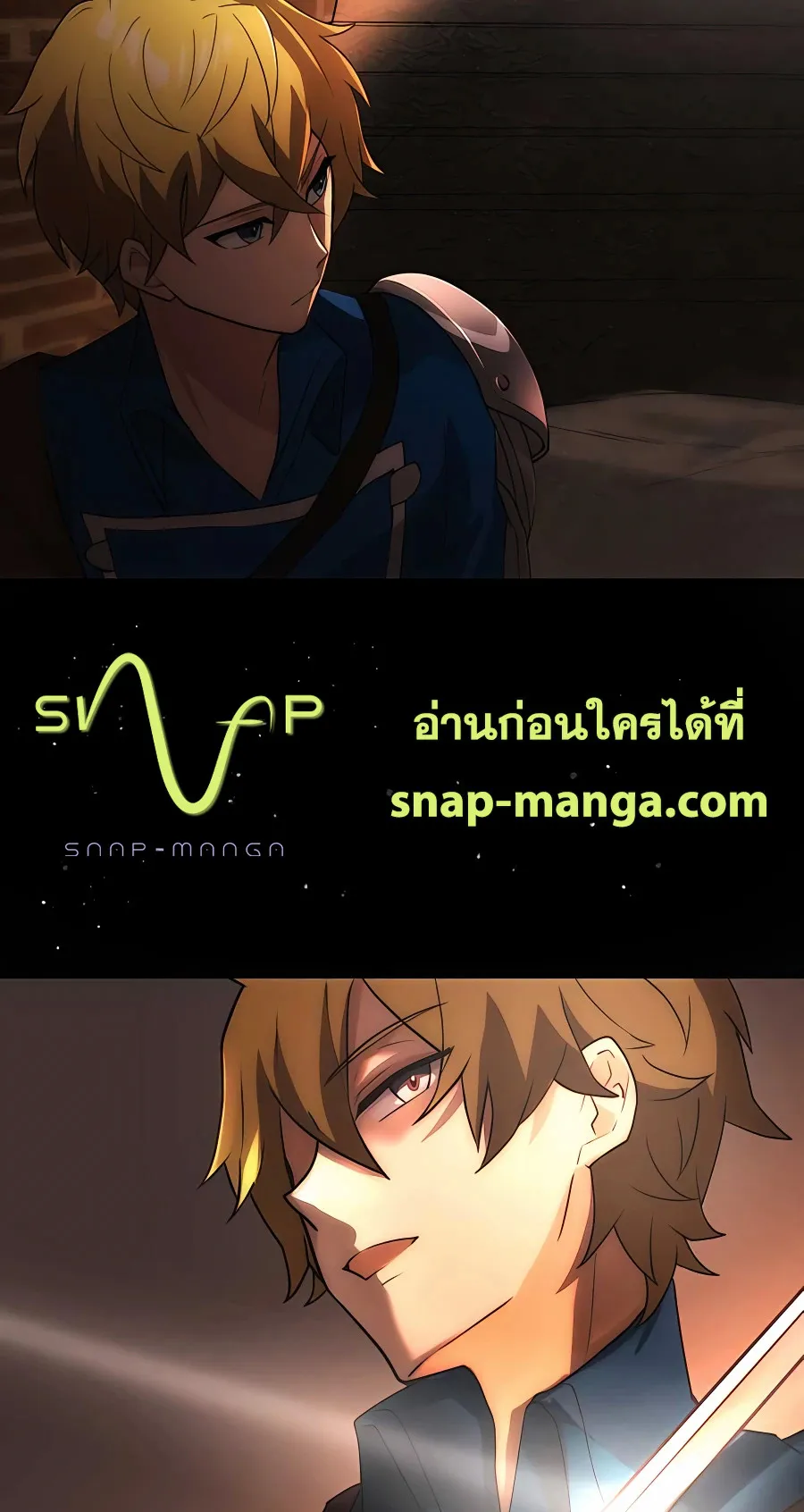 Hidden Class Gravity User ตอนที่ 5 หน้า 78