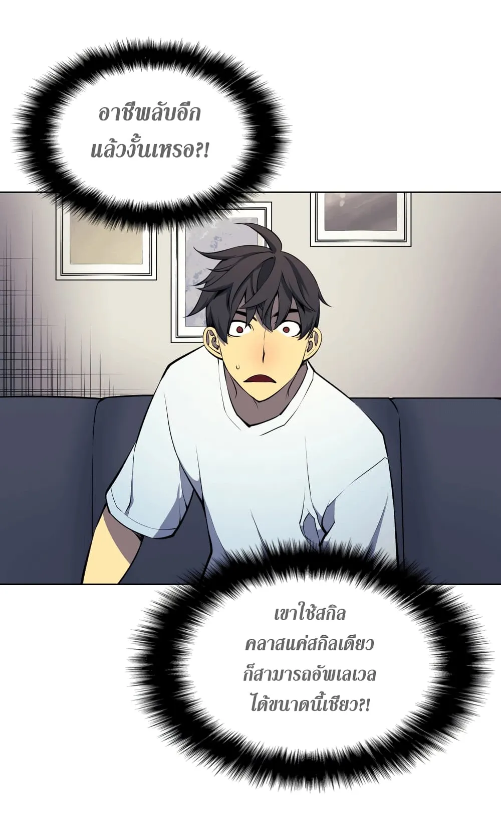 Overgeared ตอนที่ 8 หน้า 45