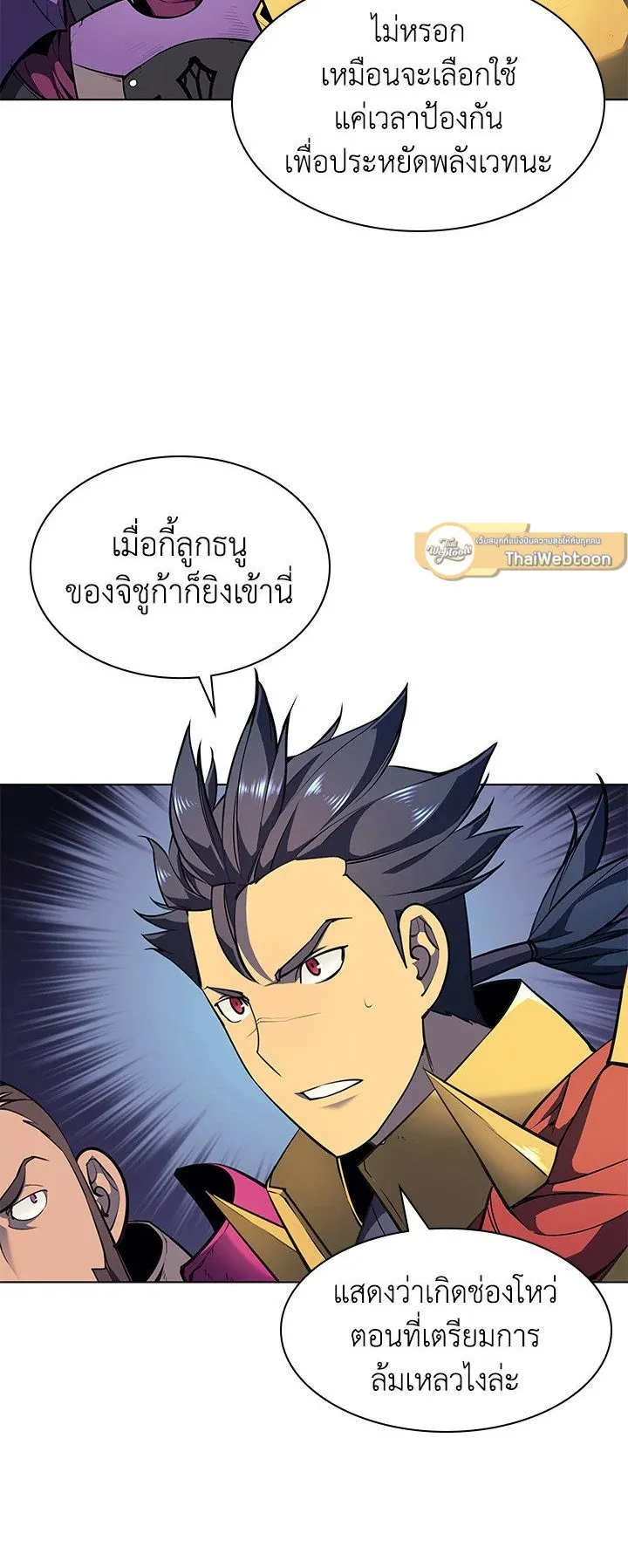 Overgeared ตอนที่ 48 หน้า 29