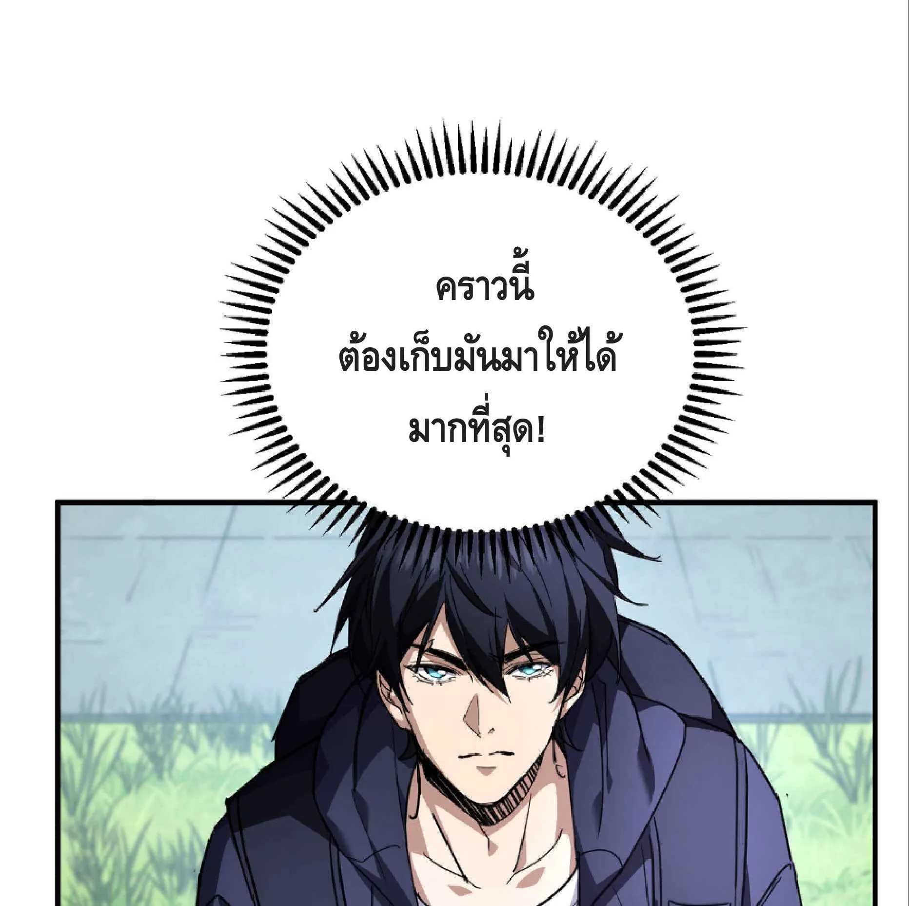 High Martial Arts: Sweeping Through Three Thousand ตอนที่ 4 หน้า 108