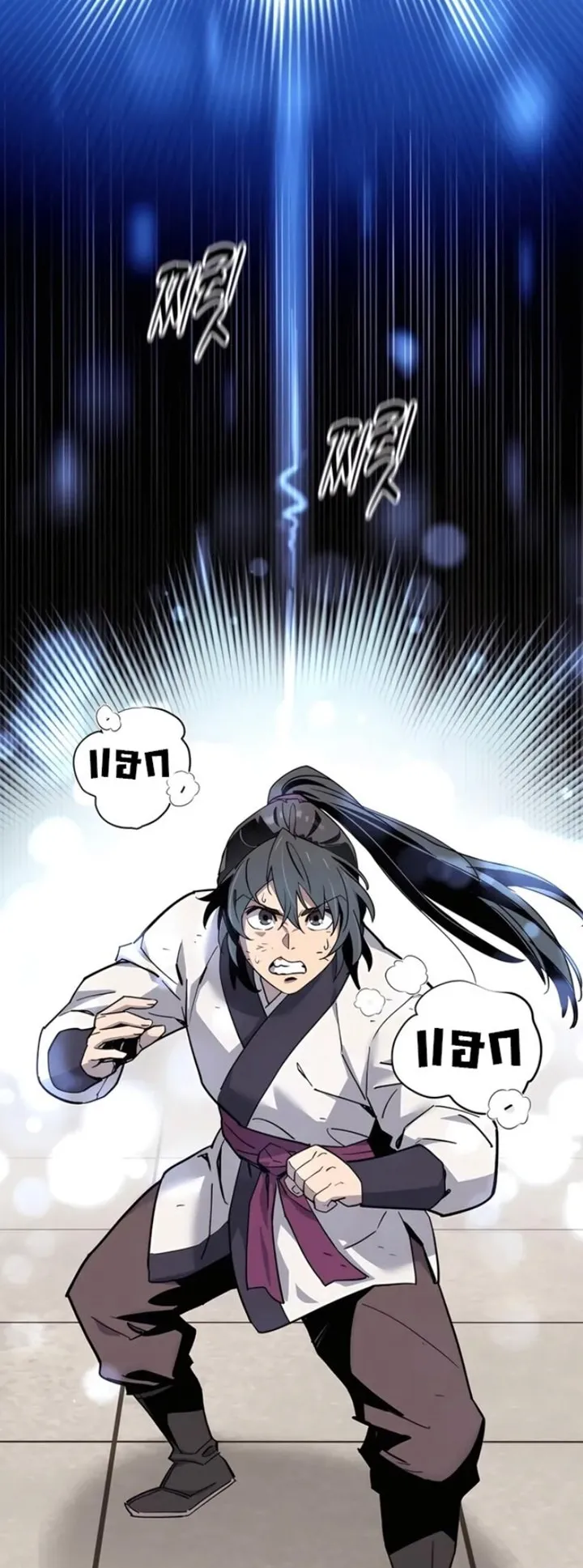 The Masters Are Subscribing to Me ตอนที่ 1 หน้า 11