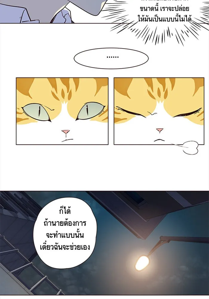 Eleceed ตอนที่ 3 หน้า 49
