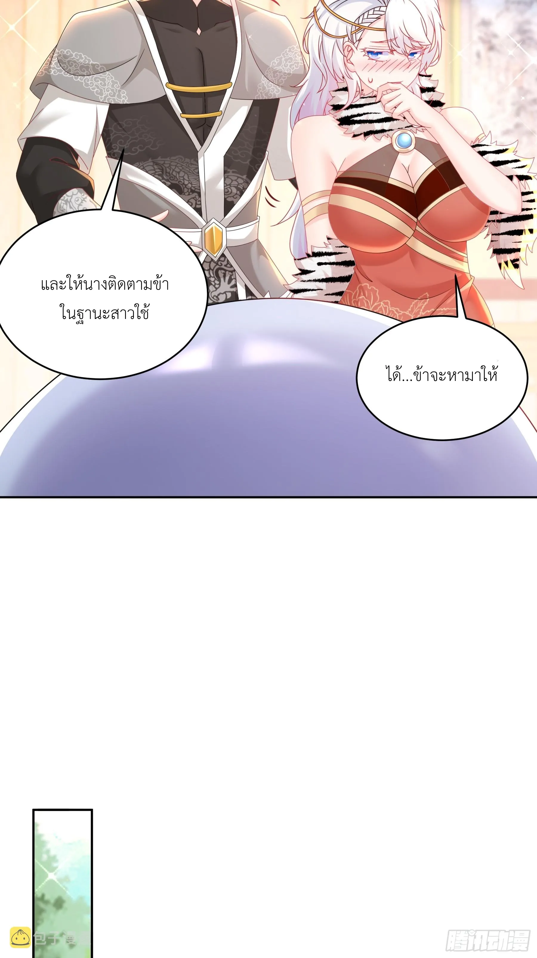 Starting With Seven Stunning Senior Sisters ตอนที่ 6 หน้า 17