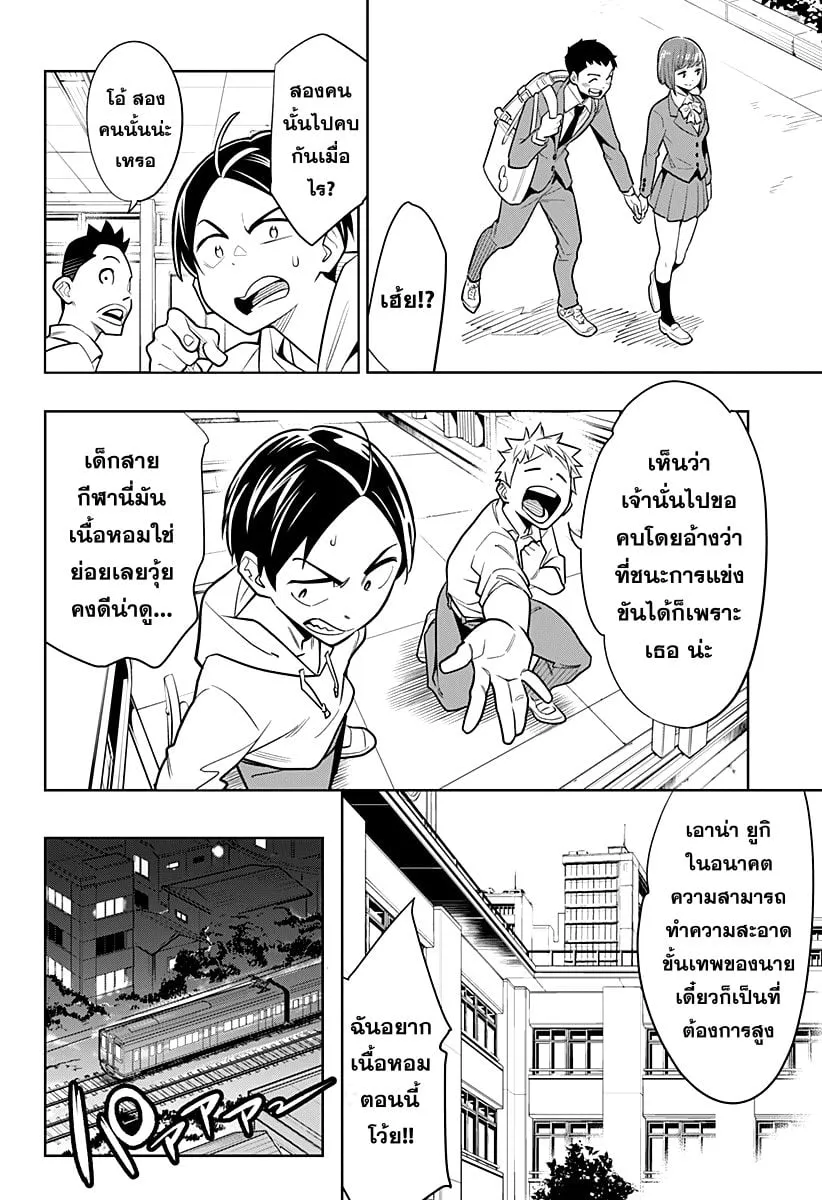 Mato Seihei no Slave ตอนที่ 1 หน้า 5
