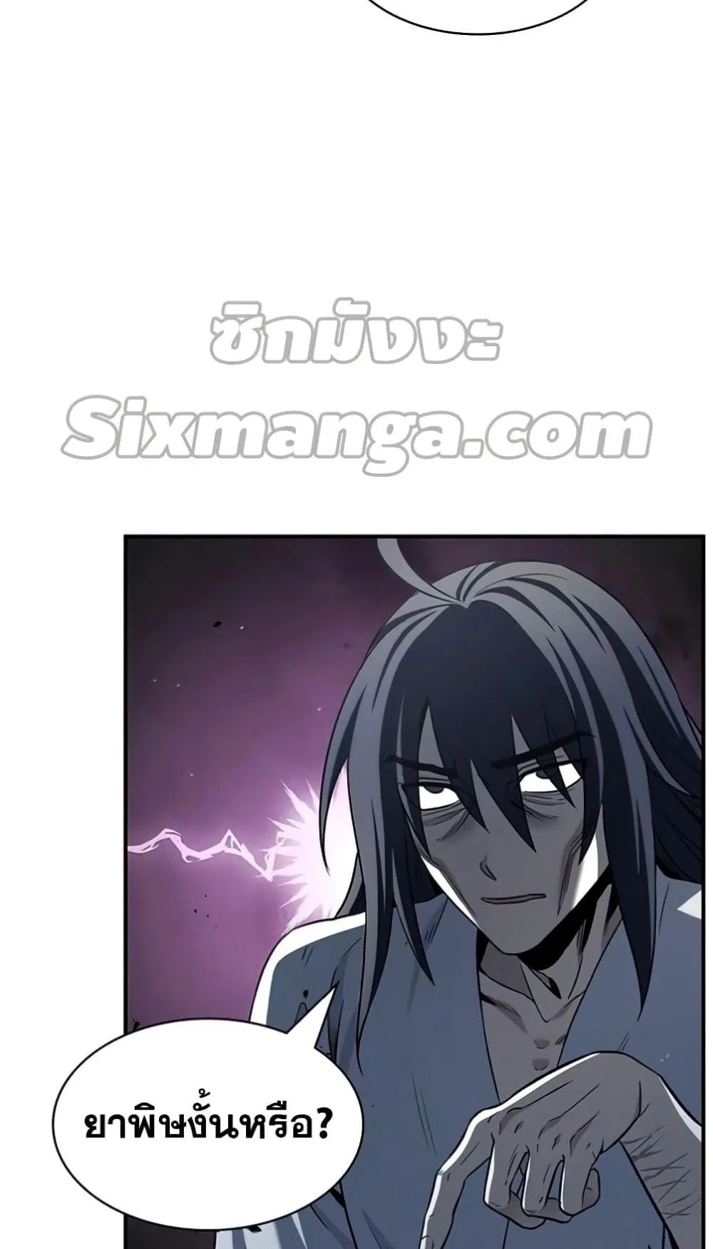 Heavenly Grand Archive’s Young Master ตอนที่ 2 หน้า 38