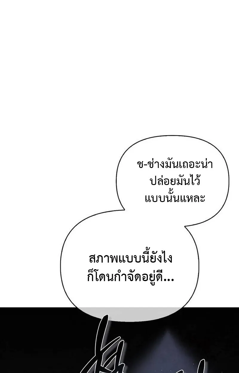 S-Class Hunter Heals with Monsters ตอนที่ 1 หน้า 60