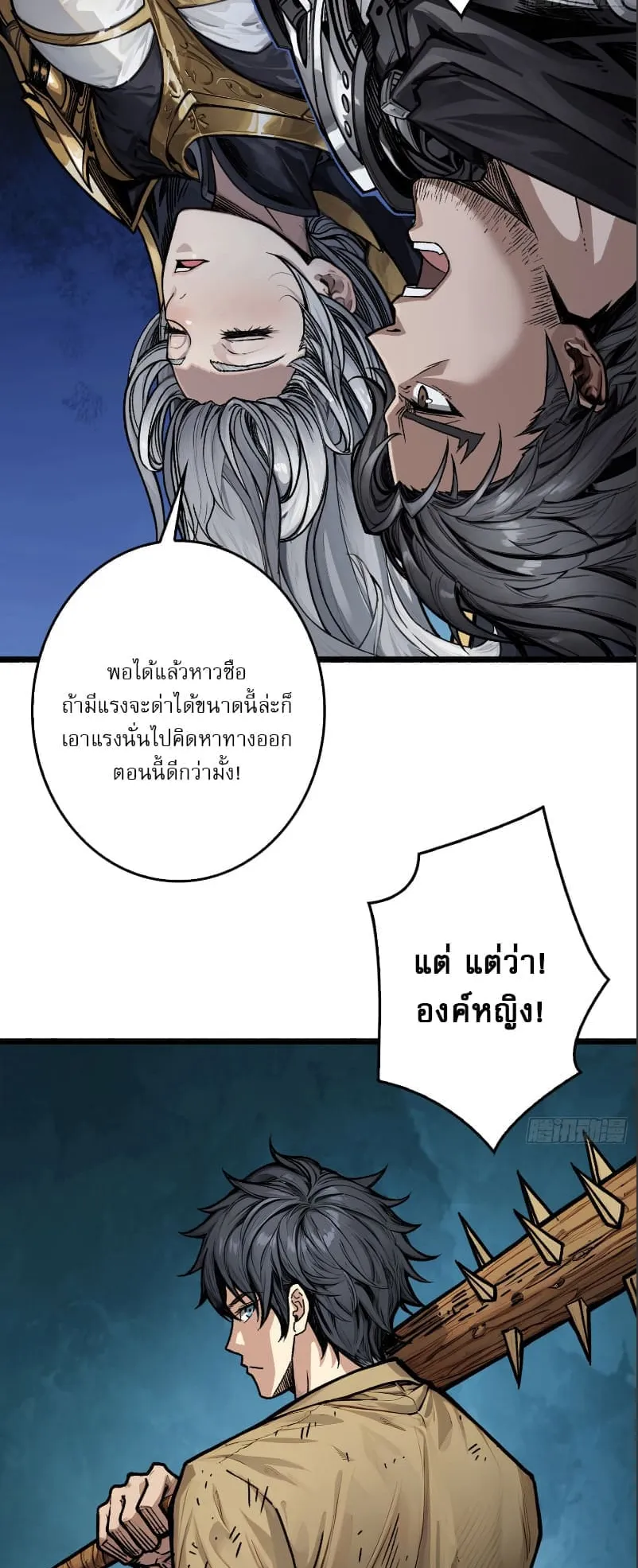Regenerate Top Players ตอนที่ 3 หน้า 14