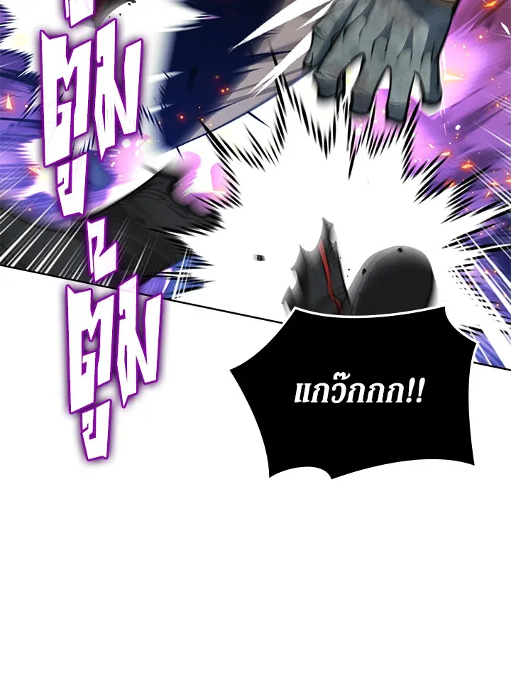 Overgeared ตอนที่ 263 หน้า 119
