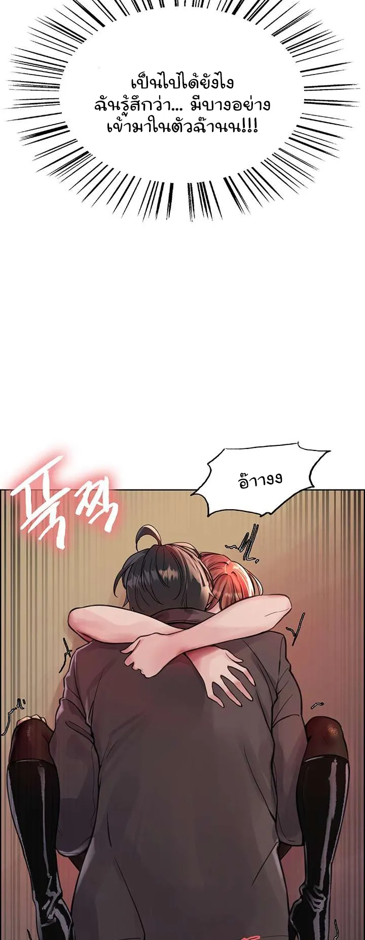 Sex-Stop Watch ตอนที่ 47 หน้า 44