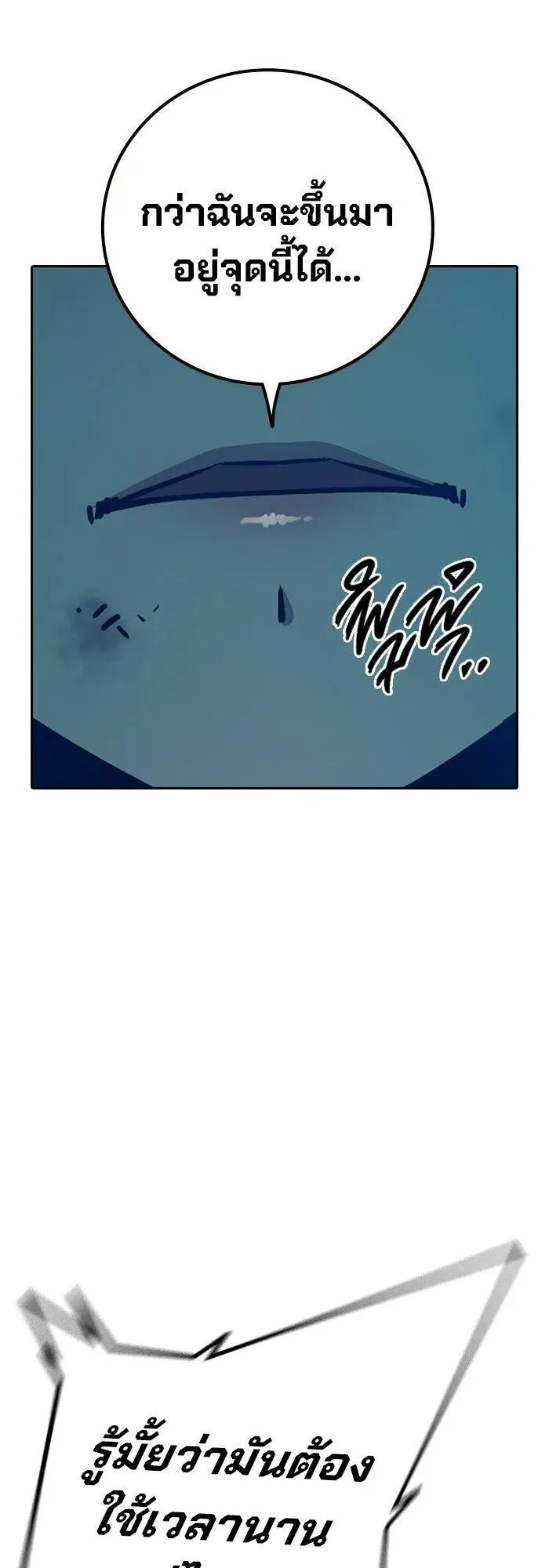 Juvenile Prison ตอนที่ 110 หน้า 56