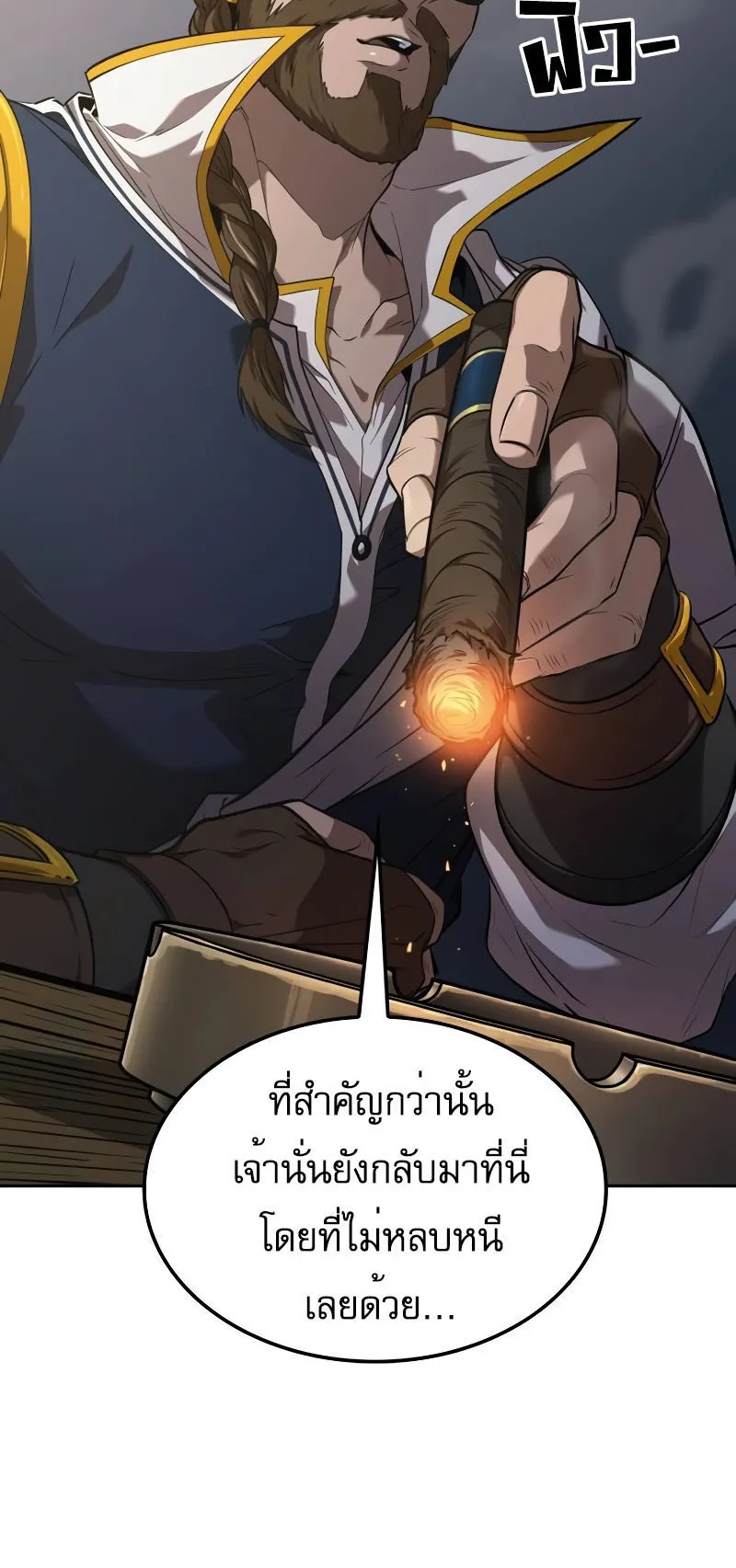 The Last Adventurer ตอนที่ 2 หน้า 6