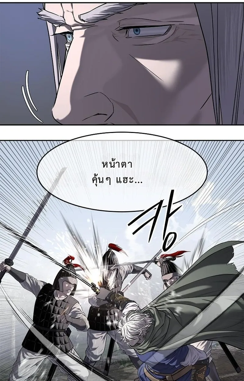 The Iron Emperor ตอนที่ 24 หน้า 58