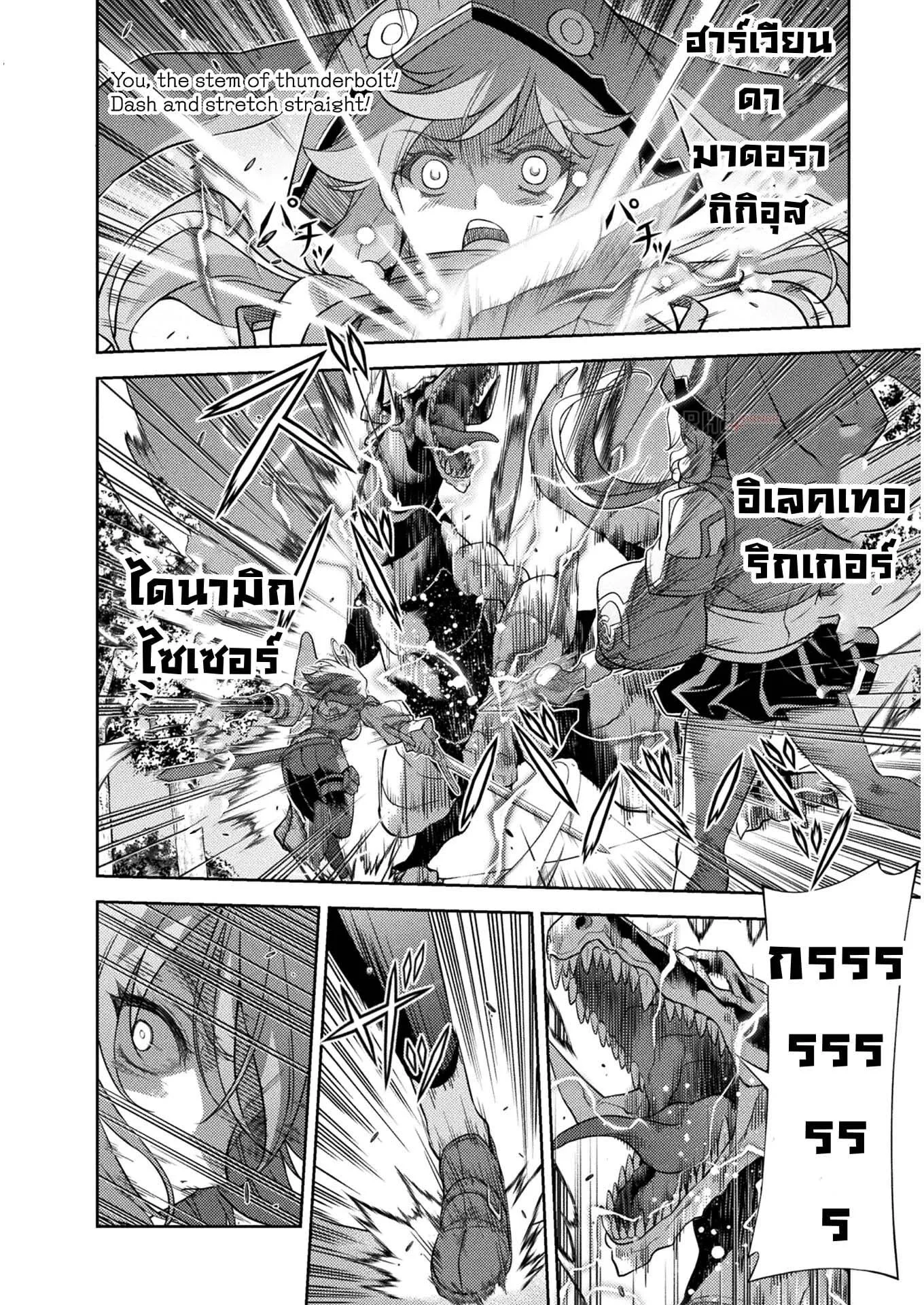 Drawing: Saikyou Mangaka wa Oekaki Skill de Isekai Musou Suru! ตอนที่ 14 หน้า 8