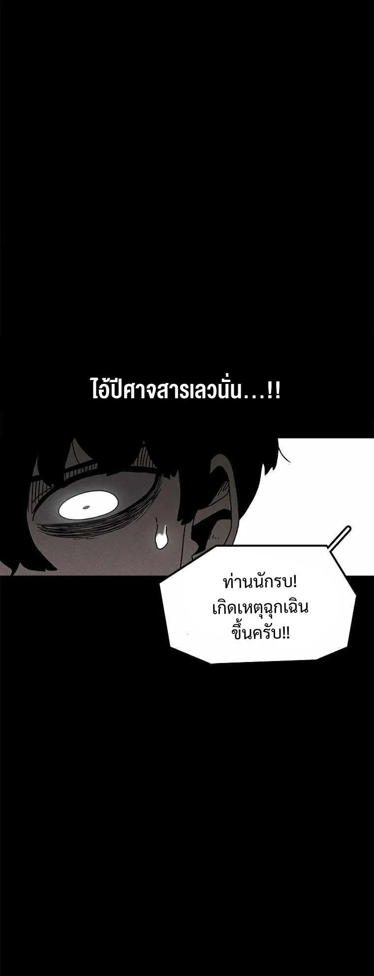 The House Without Time ตอนที่ 38 หน้า 7