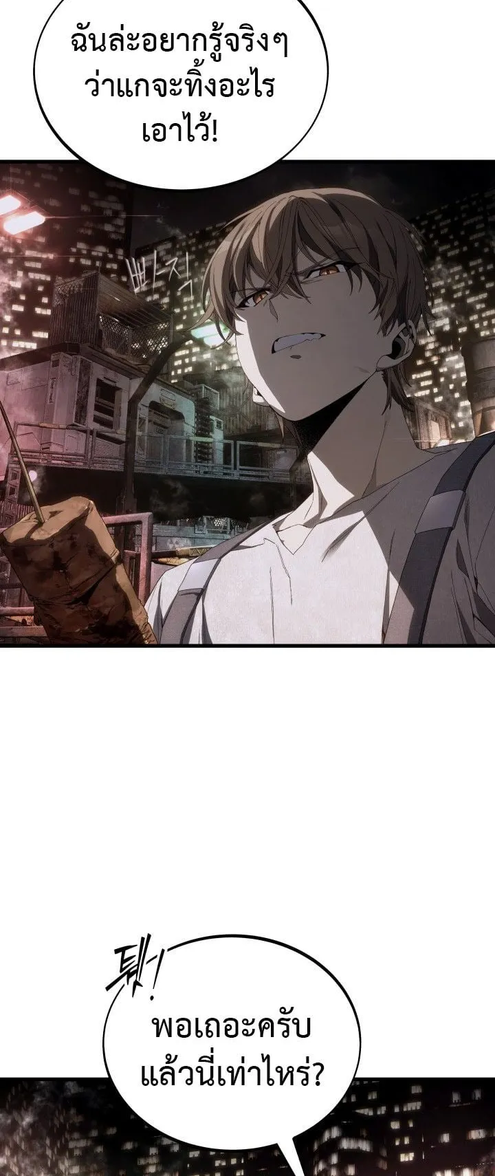 Sandmancer of the Scorched Desert จอมเวททรายแห่งทะเลทรายอันมอดไหม้ ตอนที่ 3 หน้า 29