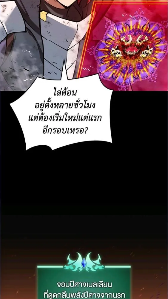 Overgeared ตอนที่ 279 หน้า 44
