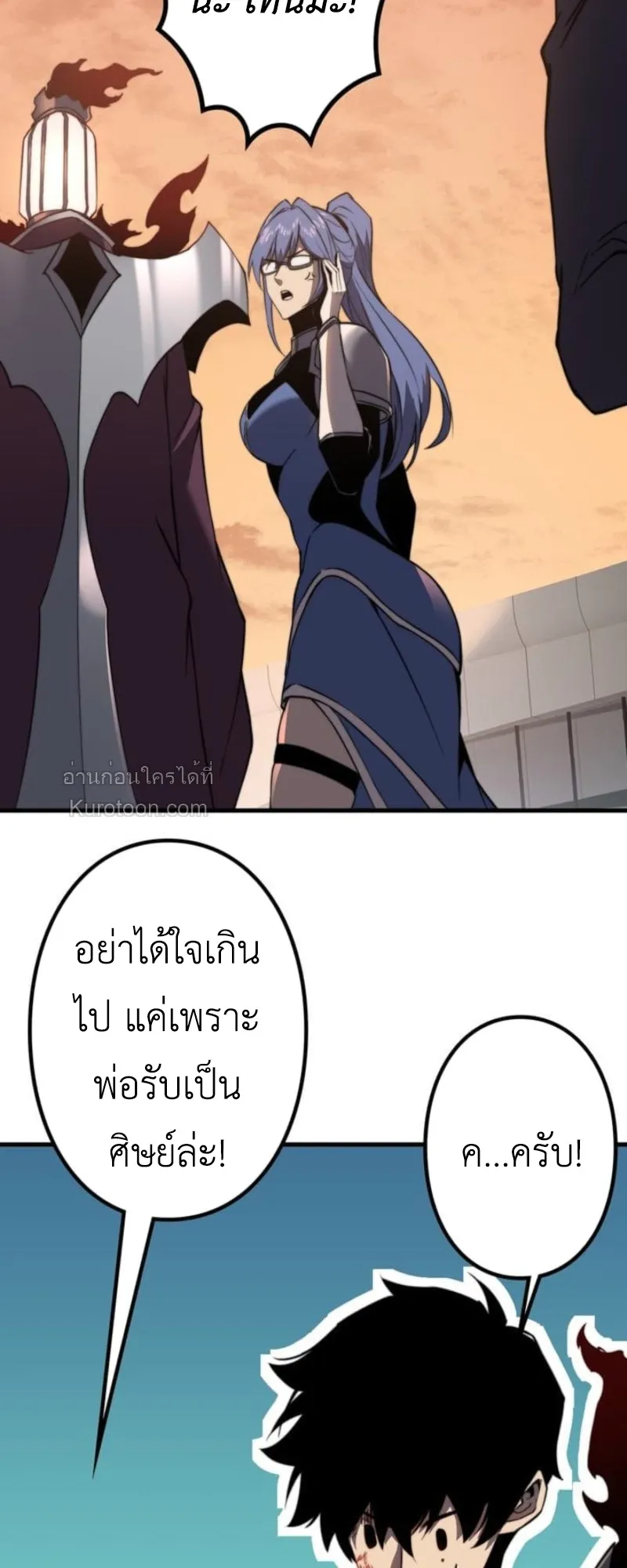 Absolute Domination at Level 0 Using My Analysis Skill เลเวล 0 ที่แกร่งที่สุด ตอนที่ 3 หน้า 115