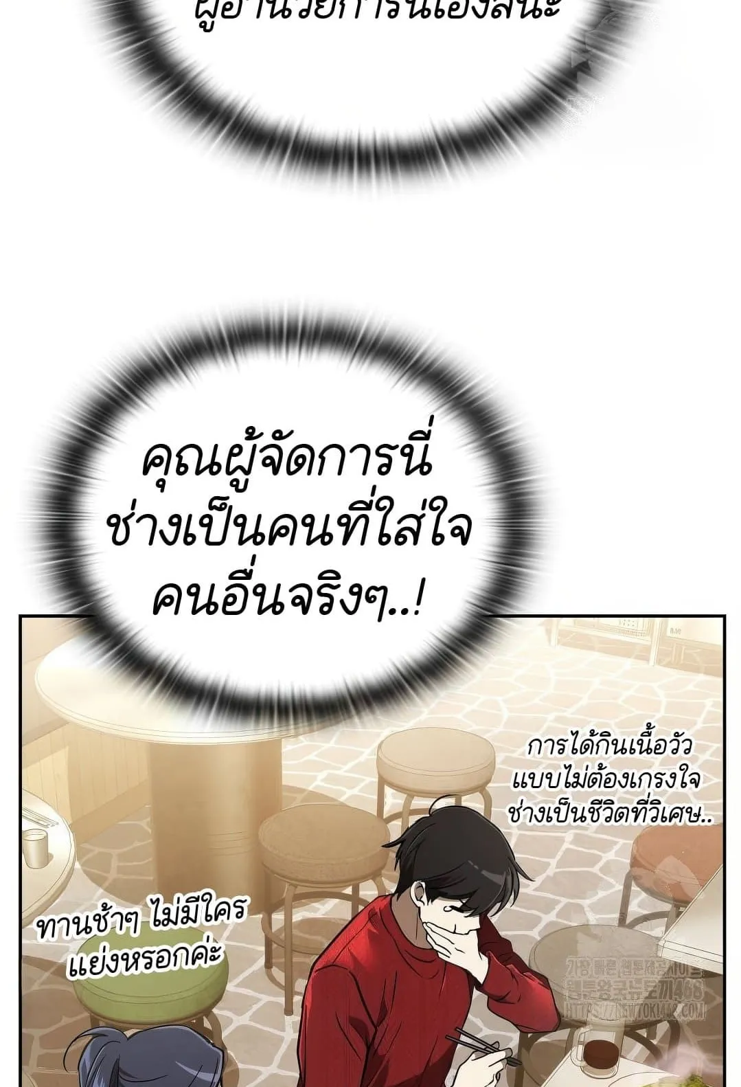 Shinsu Kindergarten ตอนที่ 19 หน้า 65