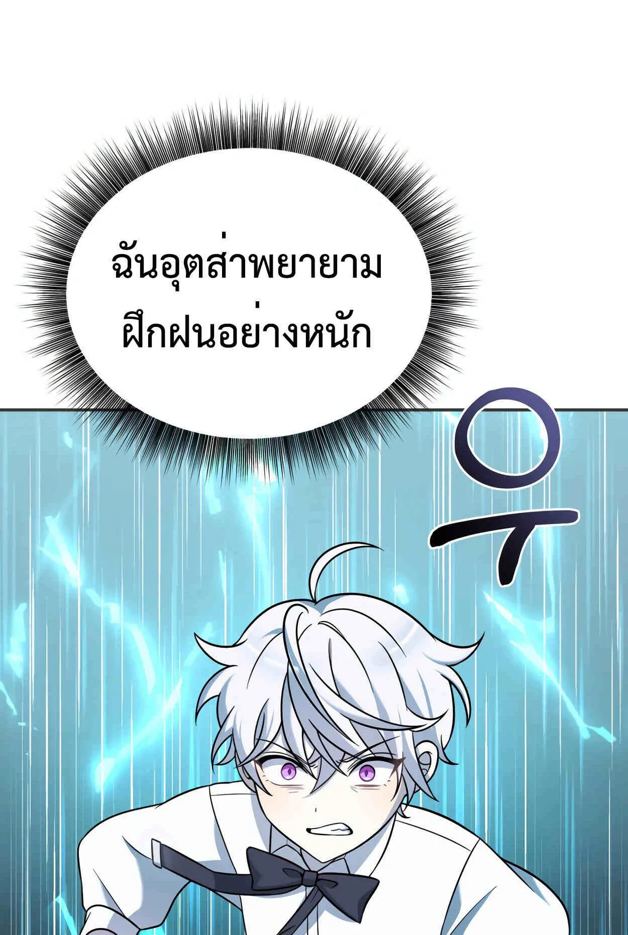 How to Survive as a terminally-ill Dragon ตอนที่ 13 หน้า 103