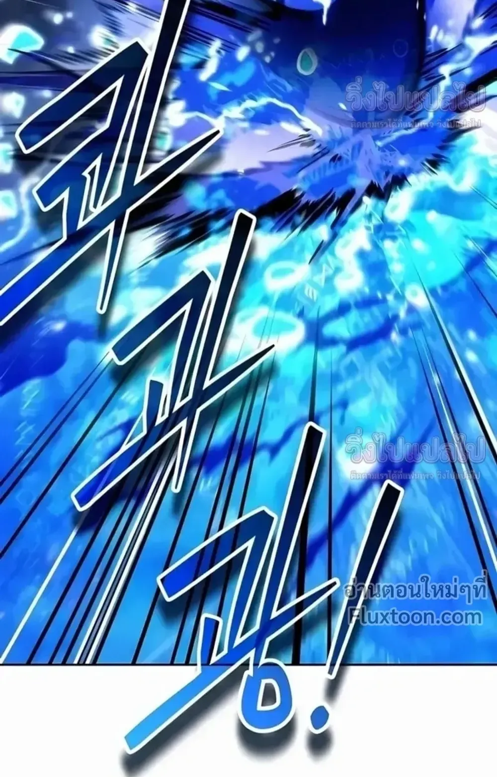 Sovereign of the Infinite Clones ตอนที่ 77 หน้า 15
