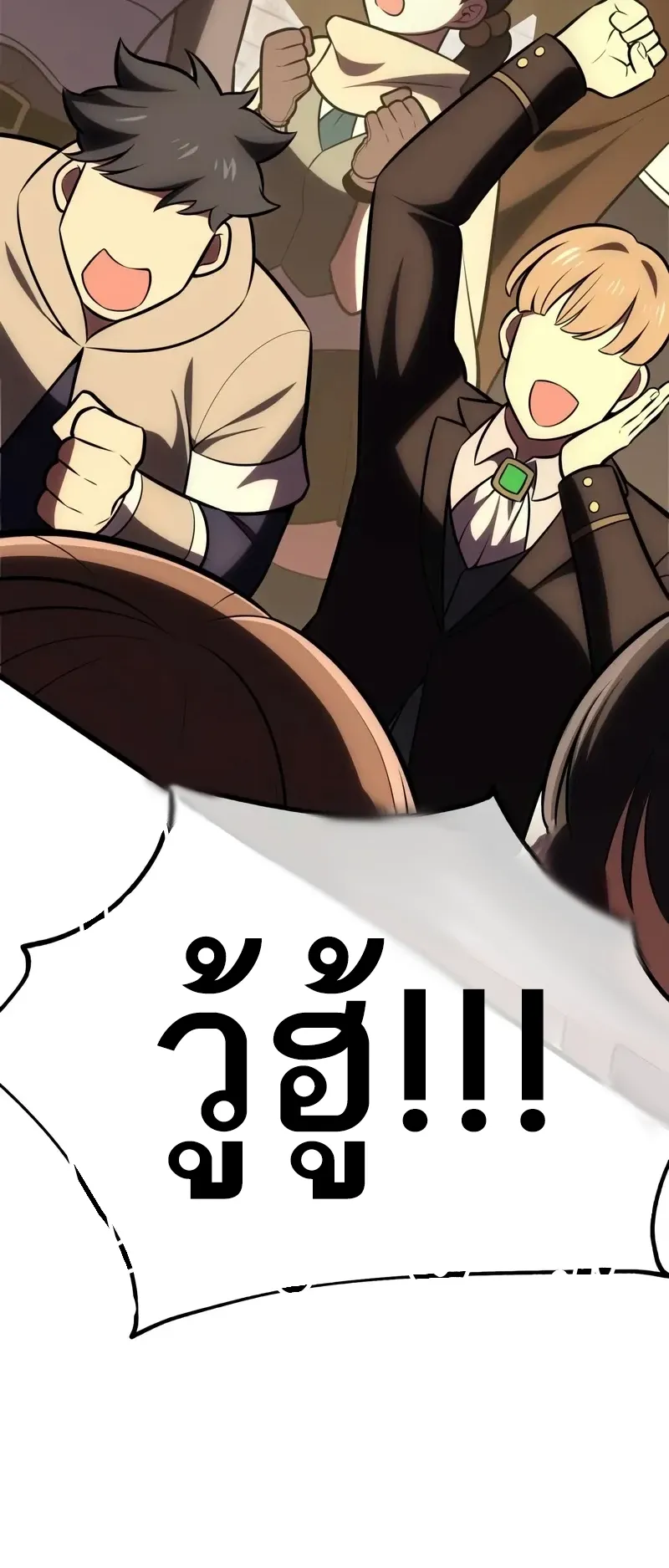I Killed an Academy Player ตอนที่ 49 หน้า 46