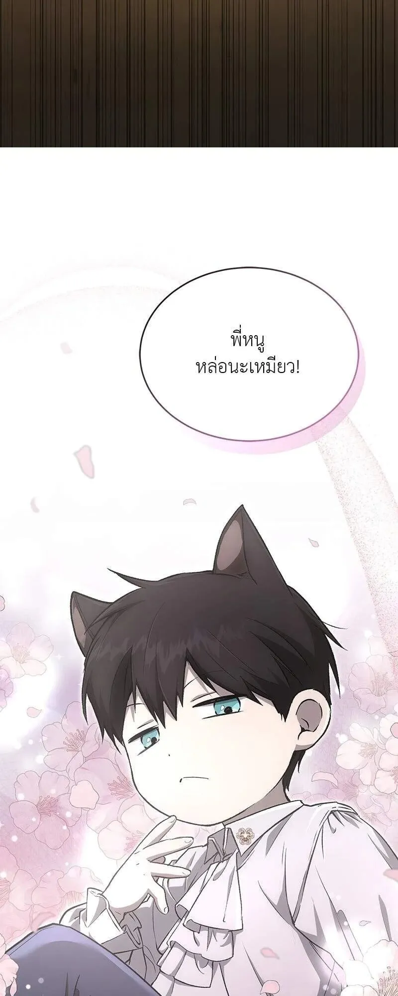 Shinsu Kindergarten ตอนที่ 38 หน้า 36