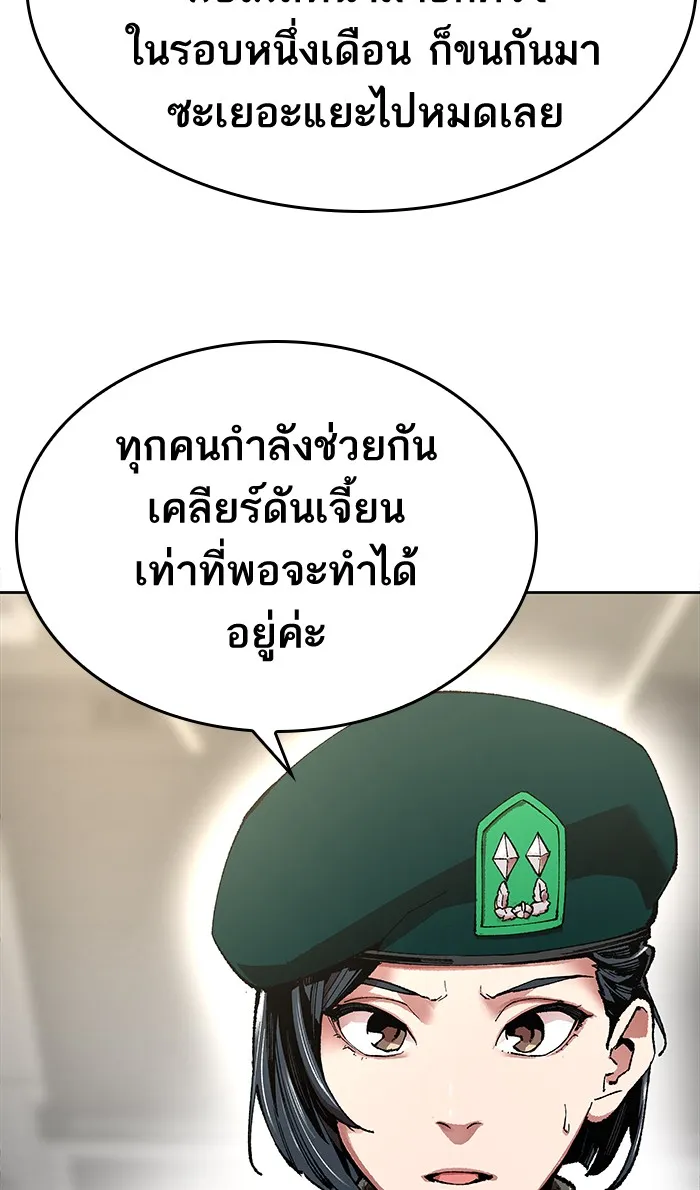 Limit Breaker ตอนที่ 4 หน้า 50